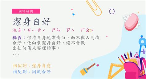 節省的意思|詞:節省 (注音:ㄐㄧㄝˊ ㄕㄥˇ) 